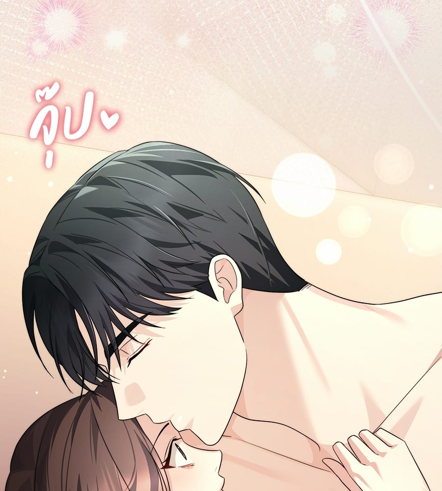 ภรรยากำมะลอ - หน้า 116