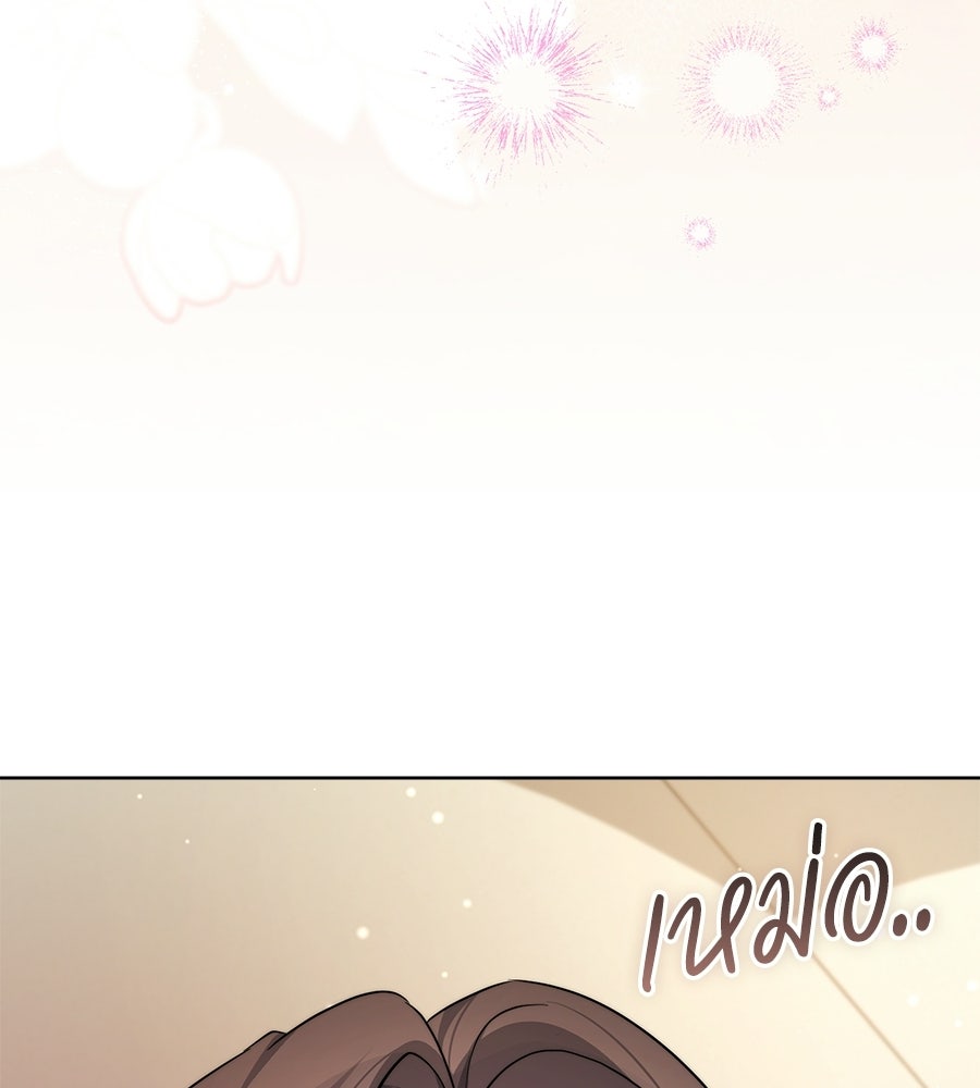 ภรรยากำมะลอ - หน้า 118