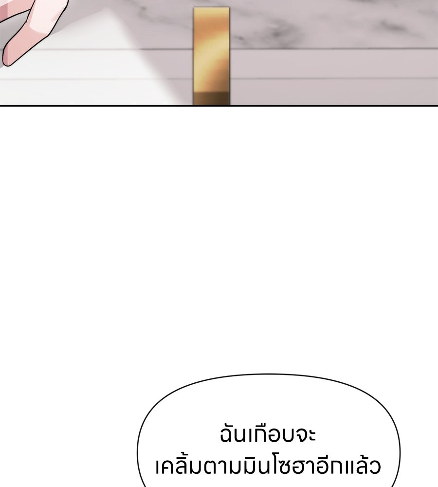 ภรรยากำมะลอ - หน้า 130