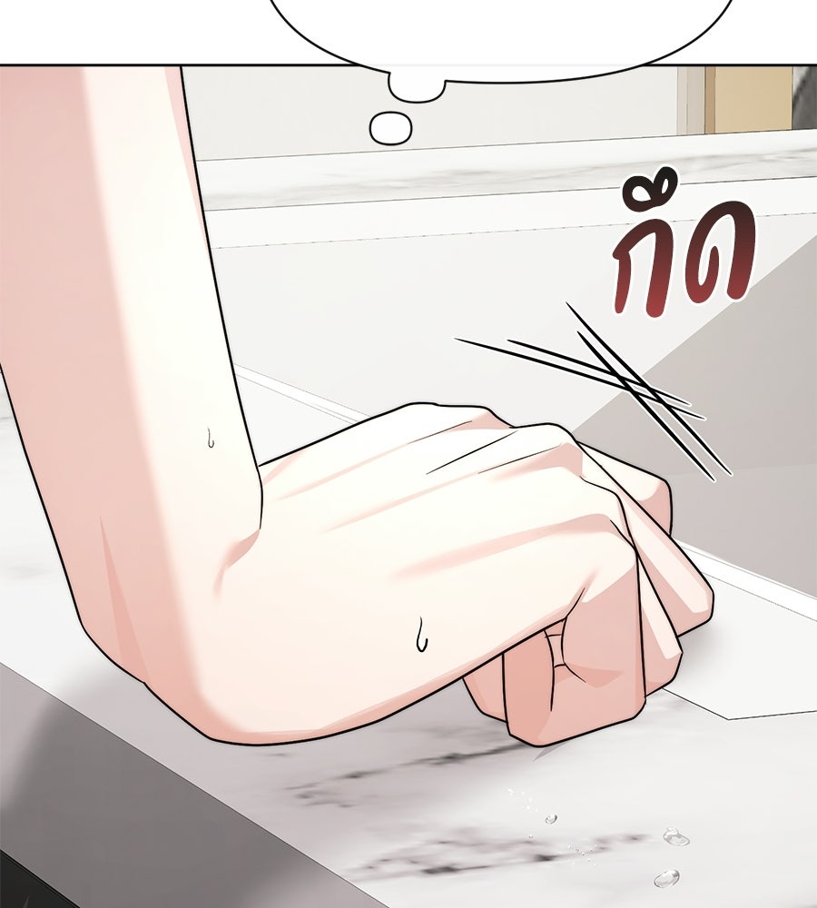 ภรรยากำมะลอ - หน้า 131