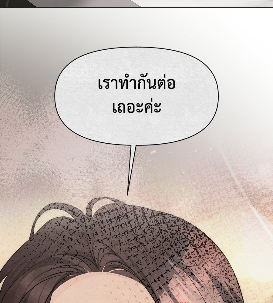 ภรรยากำมะลอ - หน้า 132
