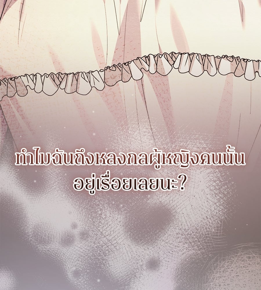 ภรรยากำมะลอ - หน้า 134