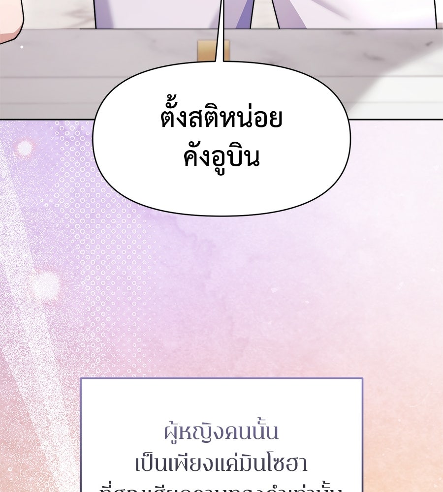 ภรรยากำมะลอ - หน้า 138