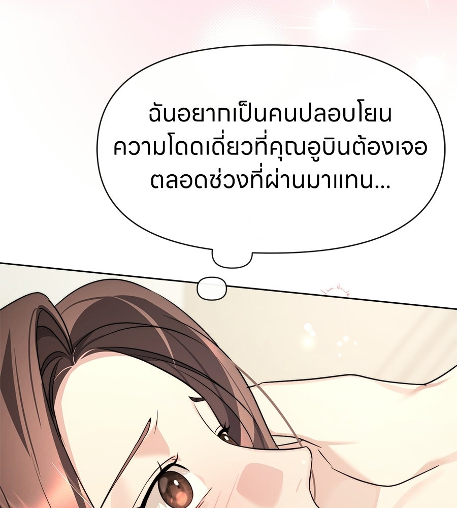ภรรยากำมะลอ - หน้า 14