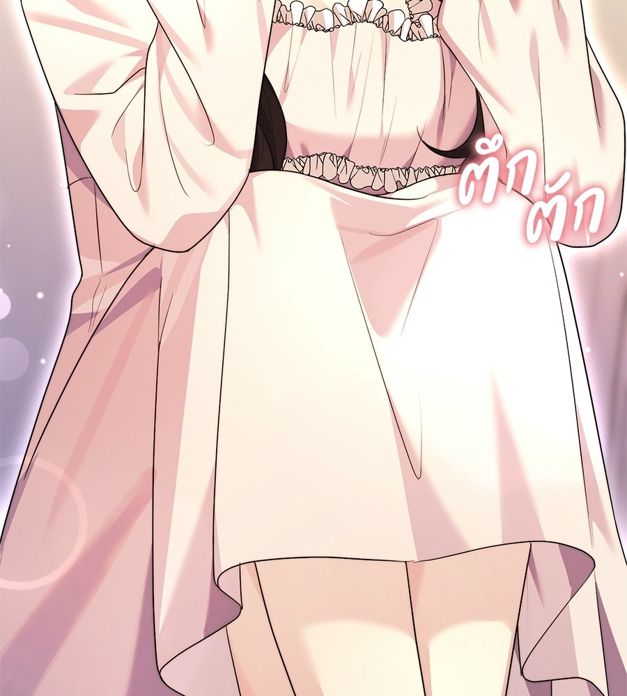ภรรยากำมะลอ - หน้า 140