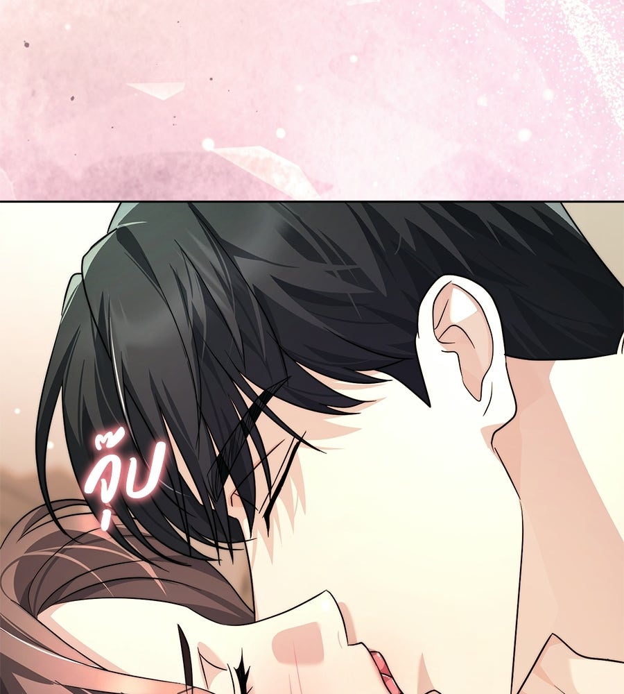 ภรรยากำมะลอ - หน้า 17