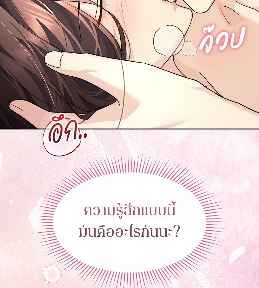 ภรรยากำมะลอ - หน้า 18
