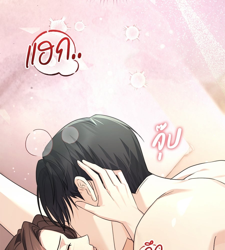 ภรรยากำมะลอ - หน้า 19