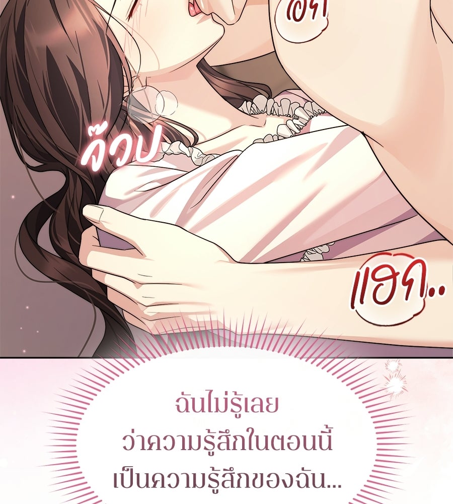 ภรรยากำมะลอ - หน้า 20