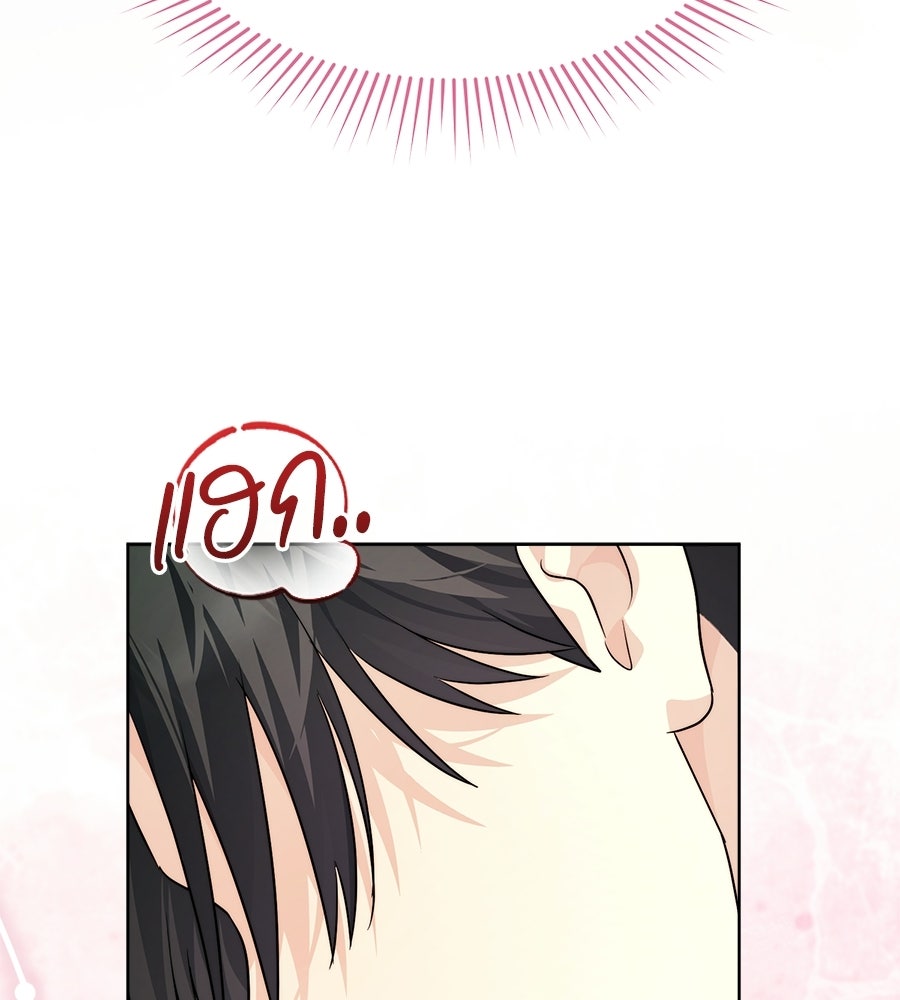 ภรรยากำมะลอ - หน้า 21