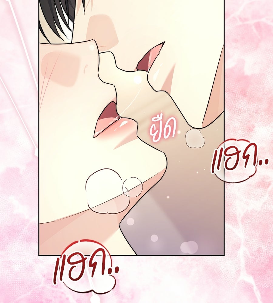 ภรรยากำมะลอ - หน้า 22