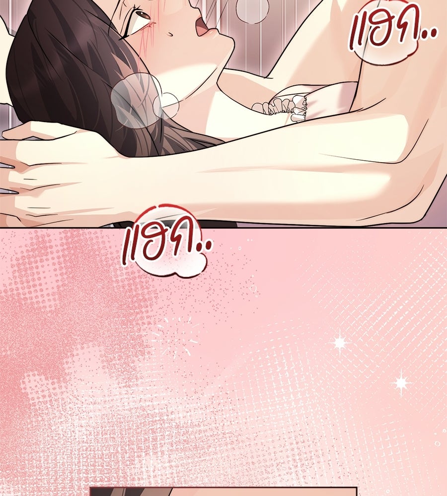 ภรรยากำมะลอ - หน้า 25