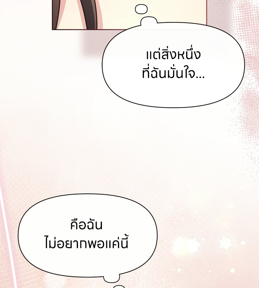 ภรรยากำมะลอ - หน้า 27