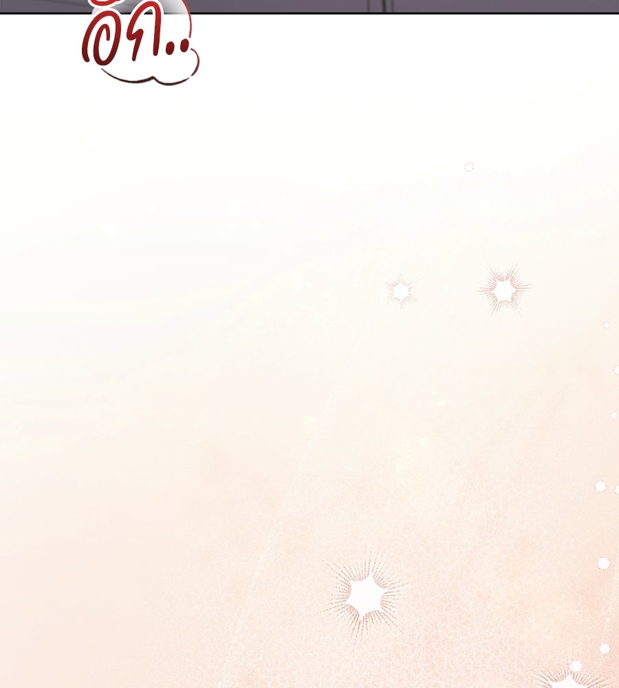 ภรรยากำมะลอ - หน้า 3
