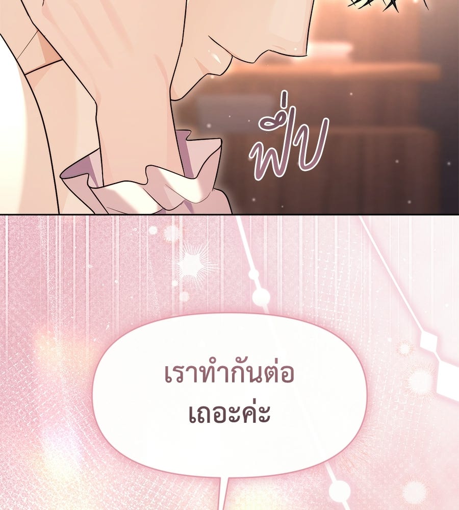 ภรรยากำมะลอ - หน้า 30