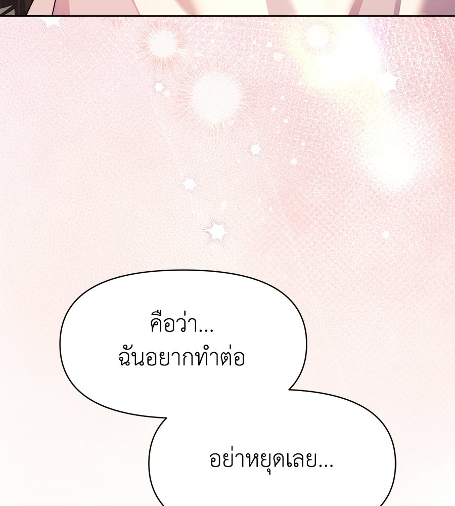 ภรรยากำมะลอ - หน้า 33