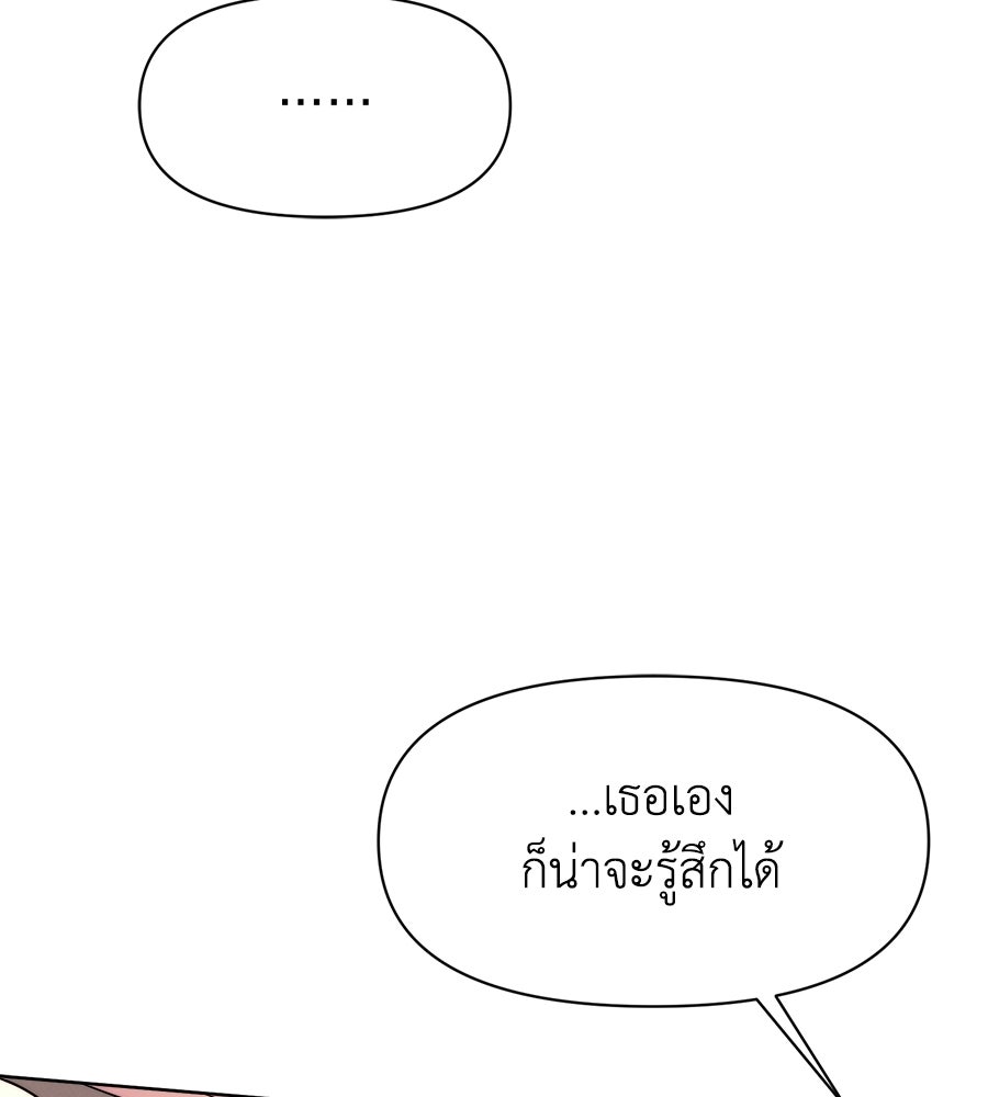 ภรรยากำมะลอ - หน้า 35