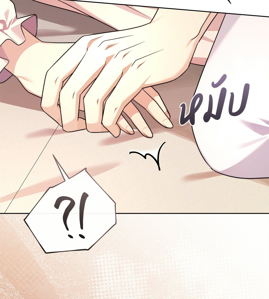 ภรรยากำมะลอ - หน้า 36