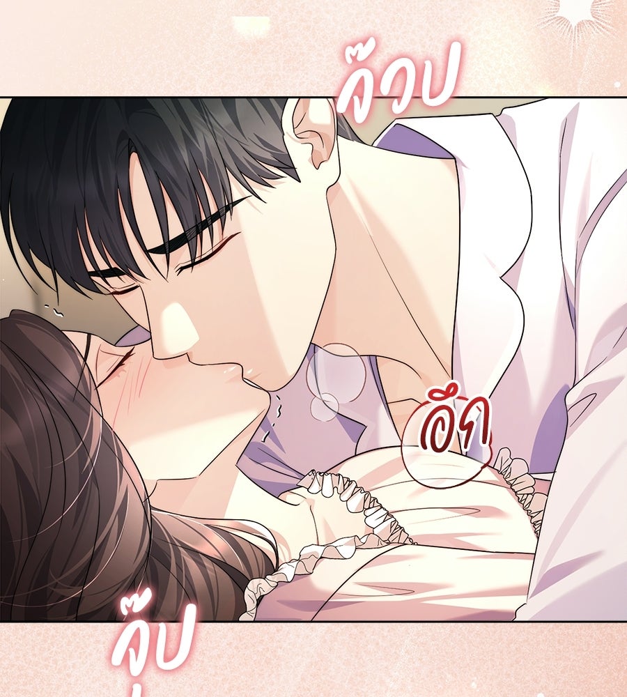 ภรรยากำมะลอ - หน้า 4