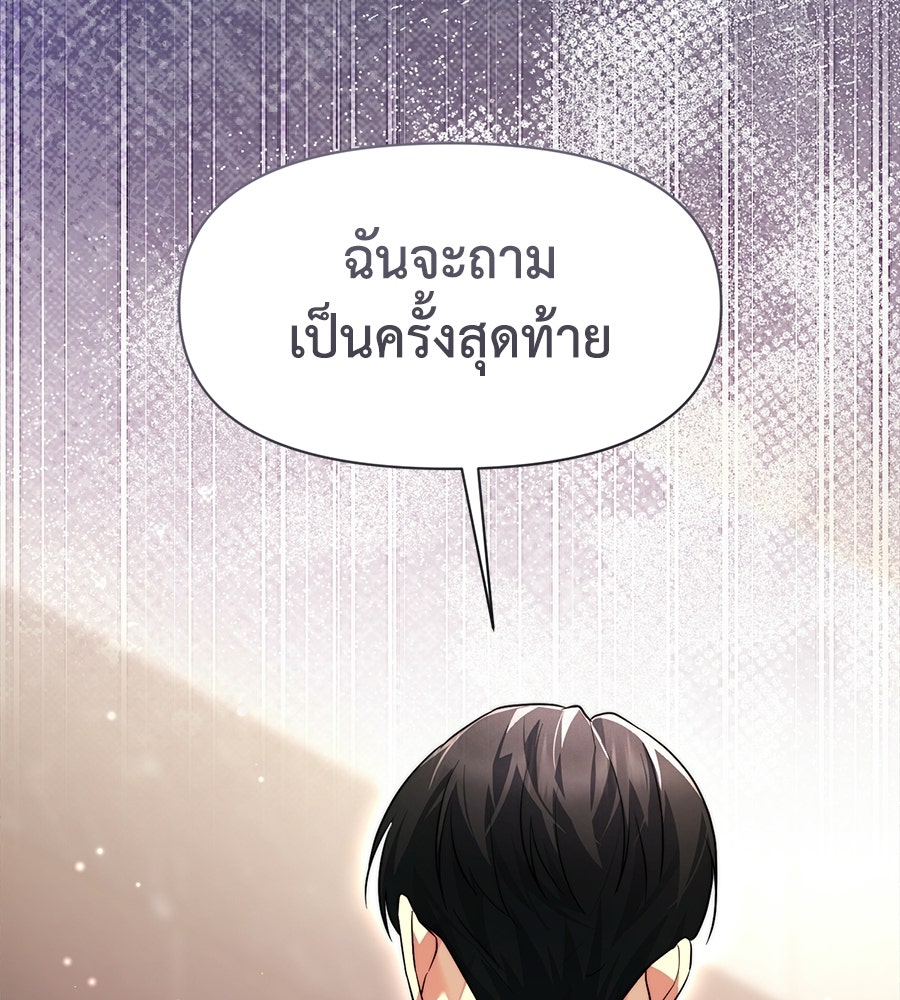 ภรรยากำมะลอ - หน้า 40