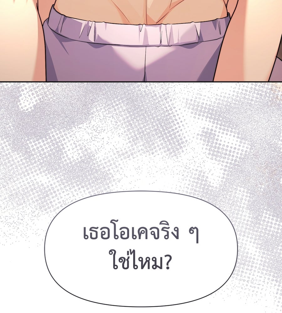 ภรรยากำมะลอ - หน้า 42
