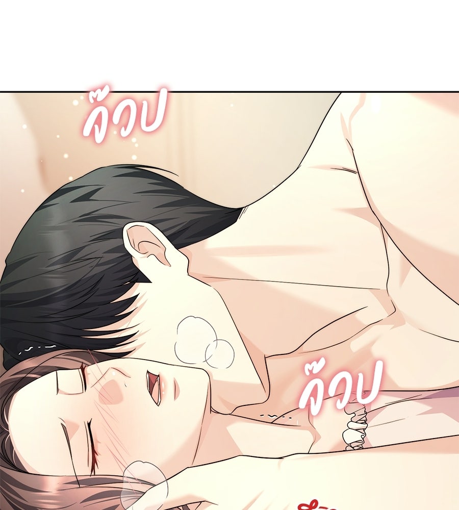 ภรรยากำมะลอ - หน้า 46
