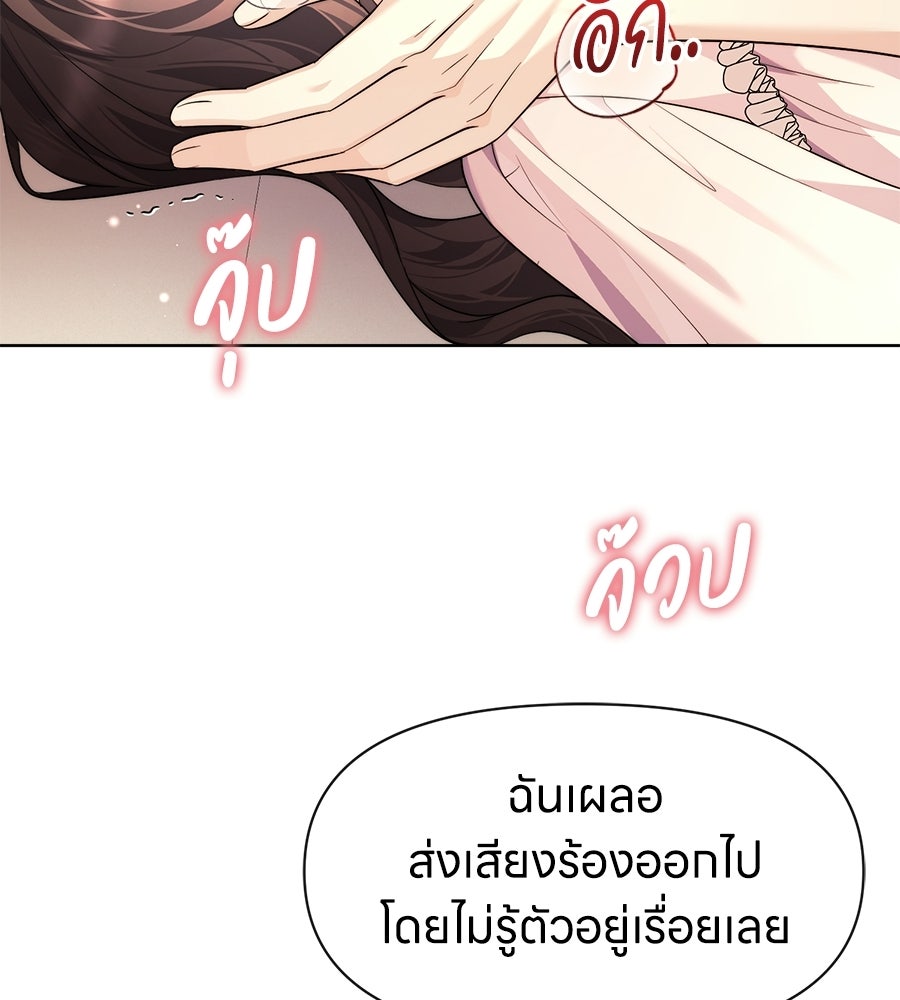 ภรรยากำมะลอ - หน้า 47