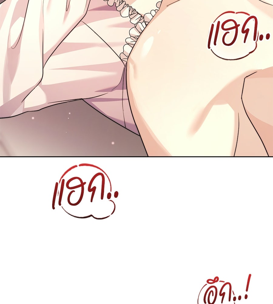 ภรรยากำมะลอ - หน้า 49