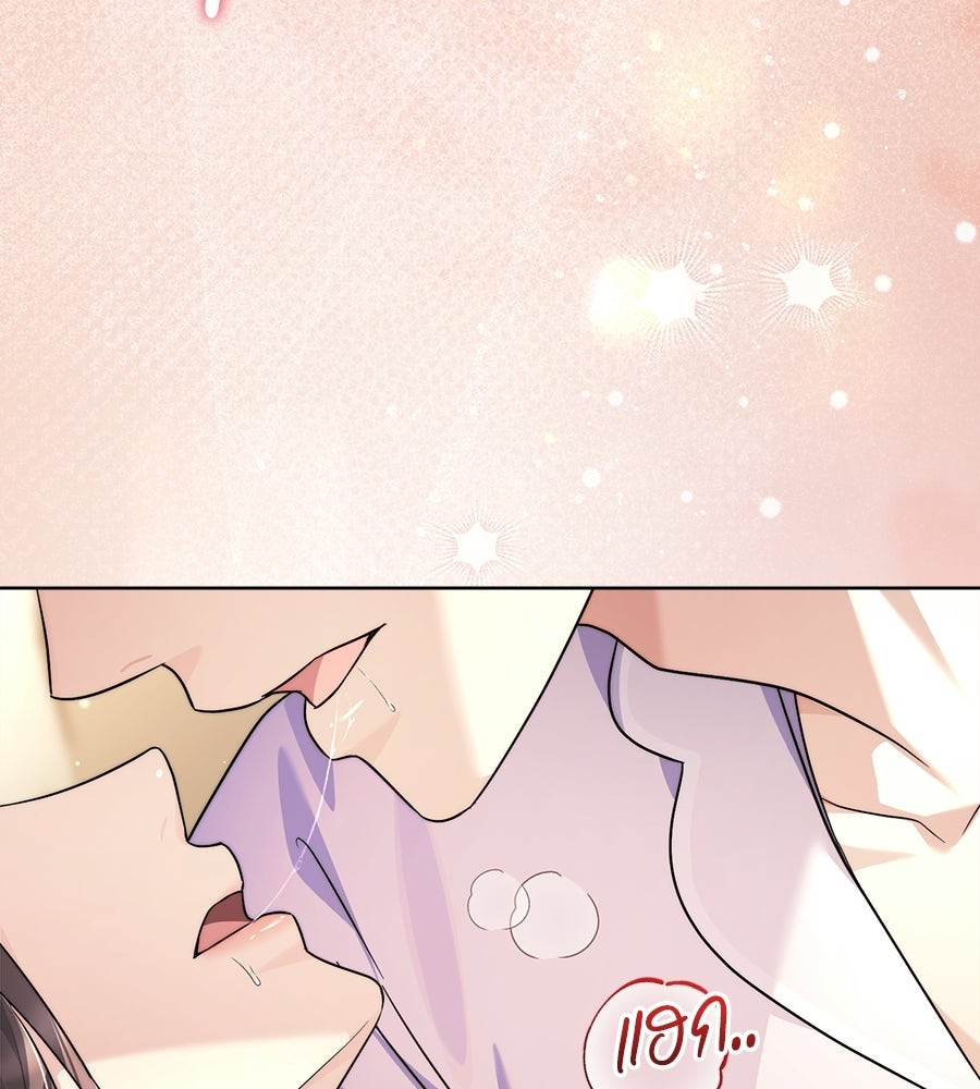 ภรรยากำมะลอ - หน้า 5