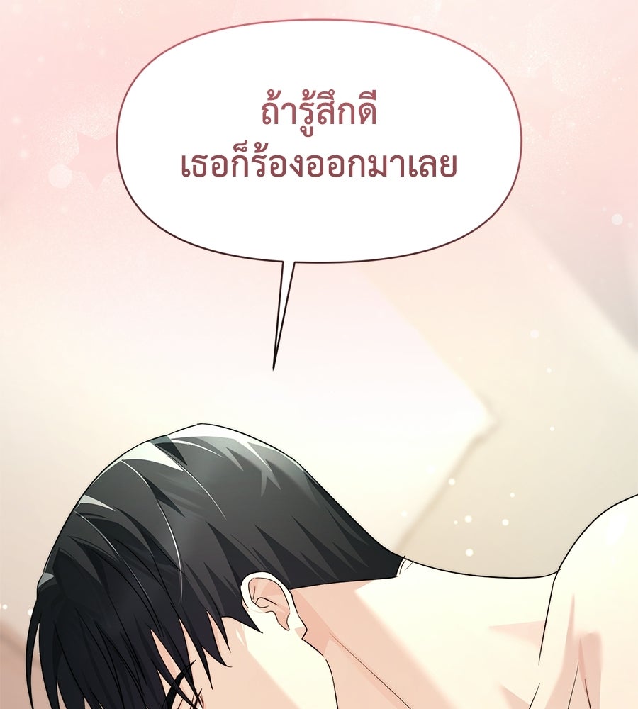 ภรรยากำมะลอ - หน้า 52