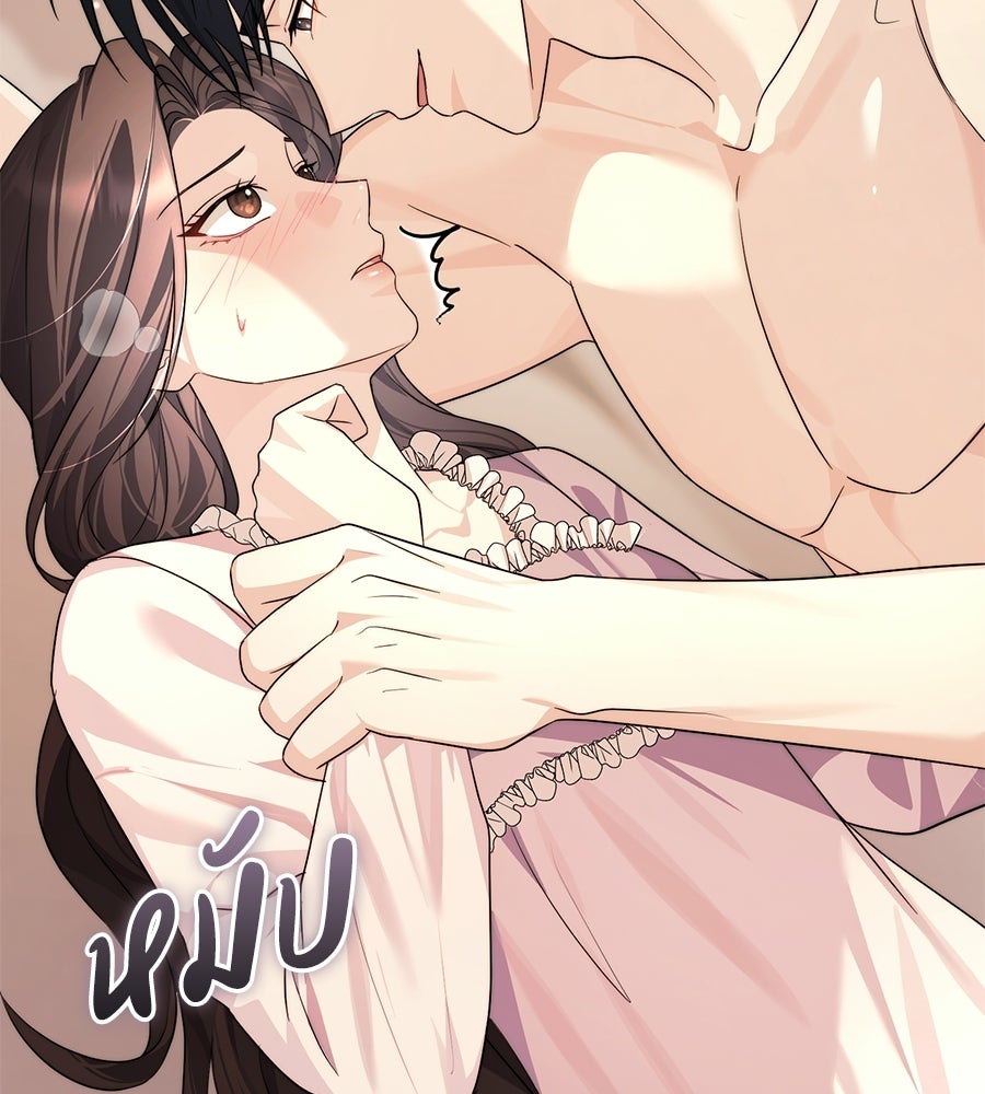ภรรยากำมะลอ - หน้า 53