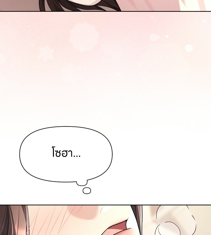 ภรรยากำมะลอ - หน้า 54