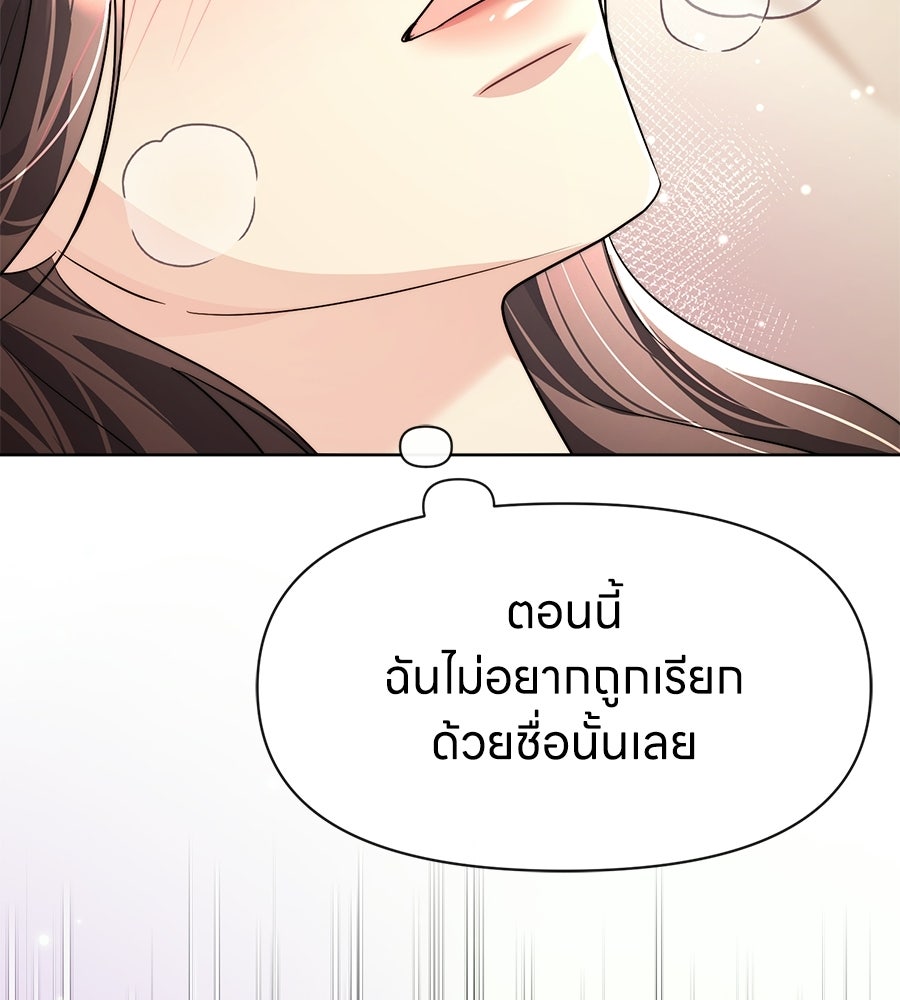 ภรรยากำมะลอ - หน้า 55