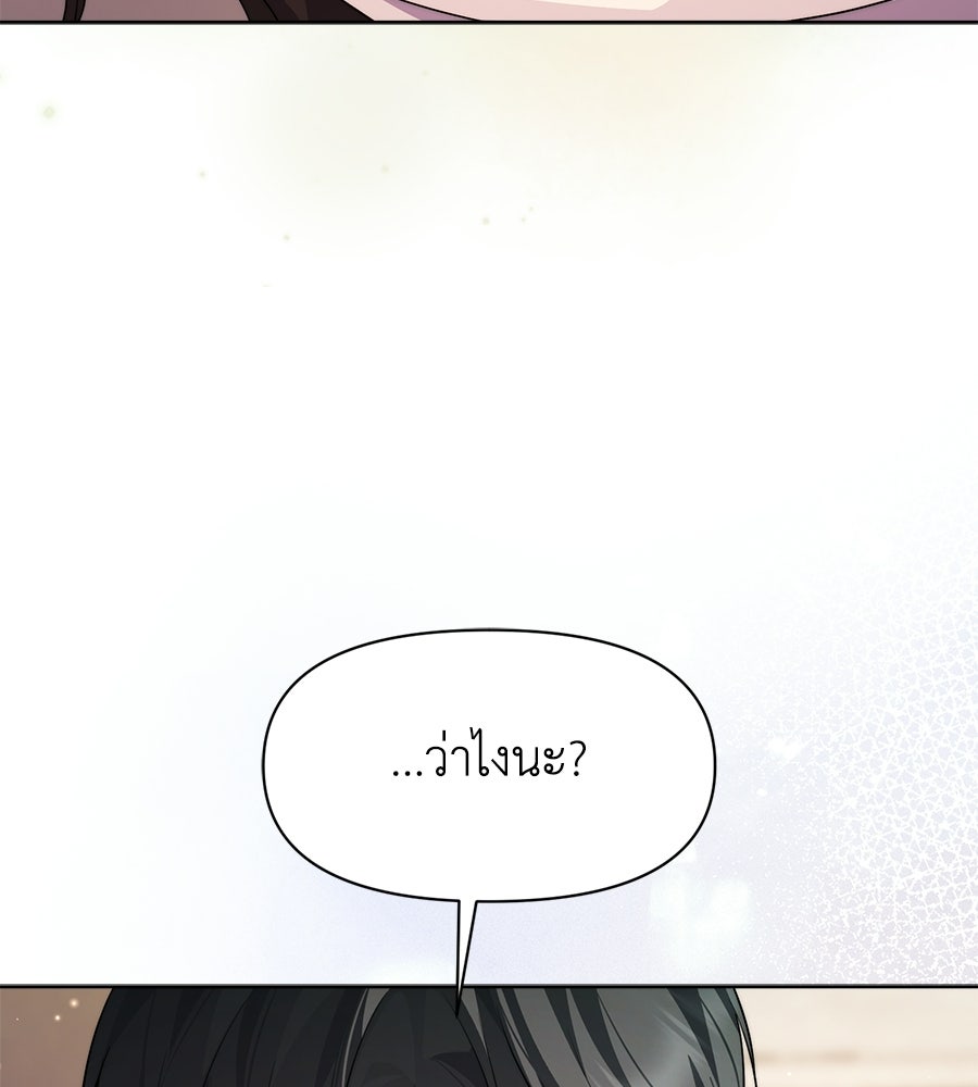 ภรรยากำมะลอ - หน้า 58