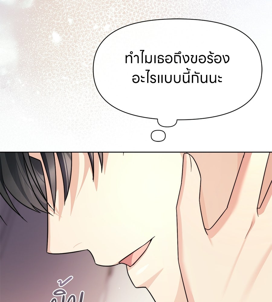 ภรรยากำมะลอ - หน้า 63
