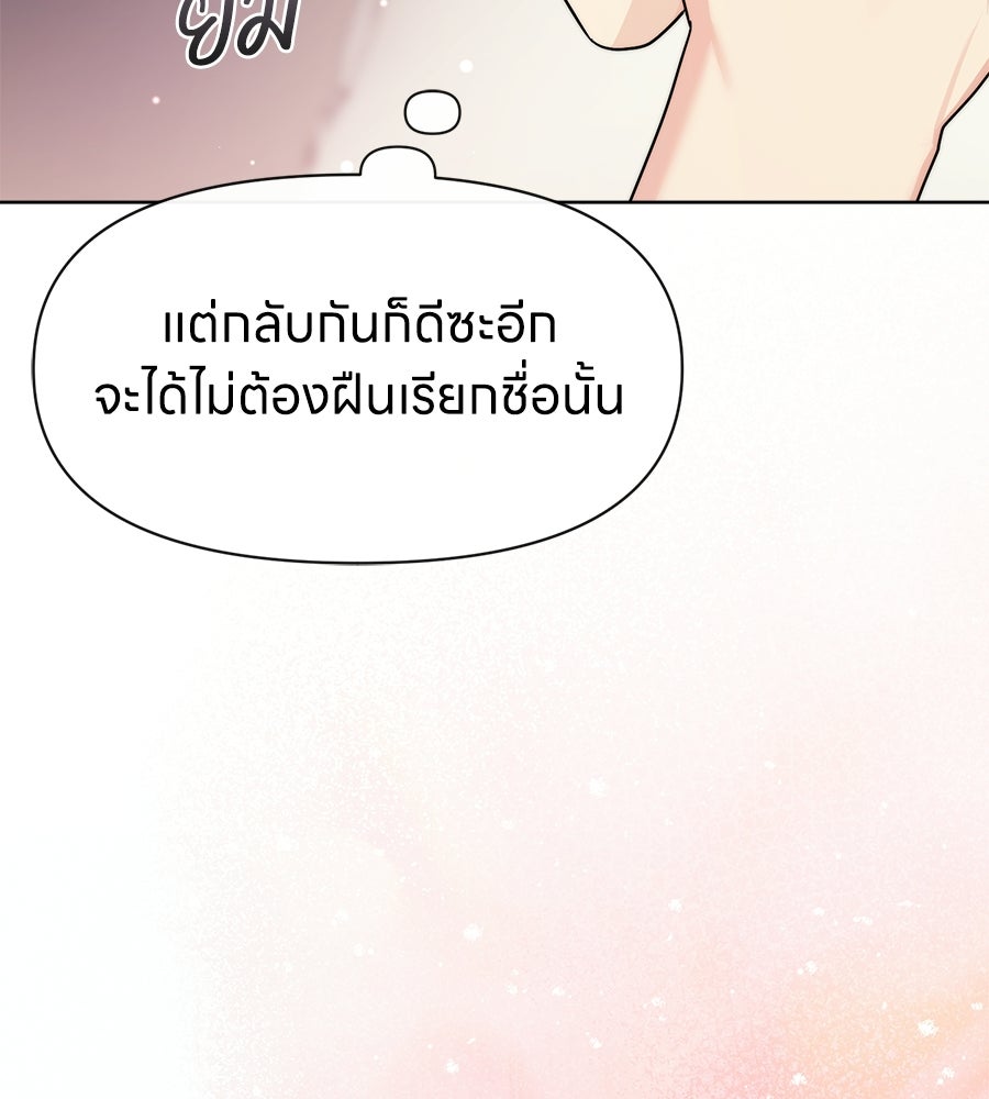 ภรรยากำมะลอ - หน้า 64