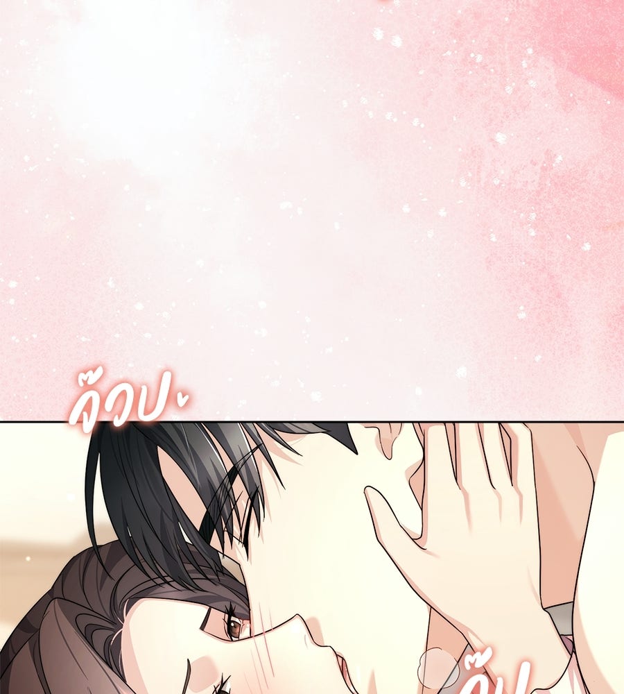 ภรรยากำมะลอ - หน้า 66