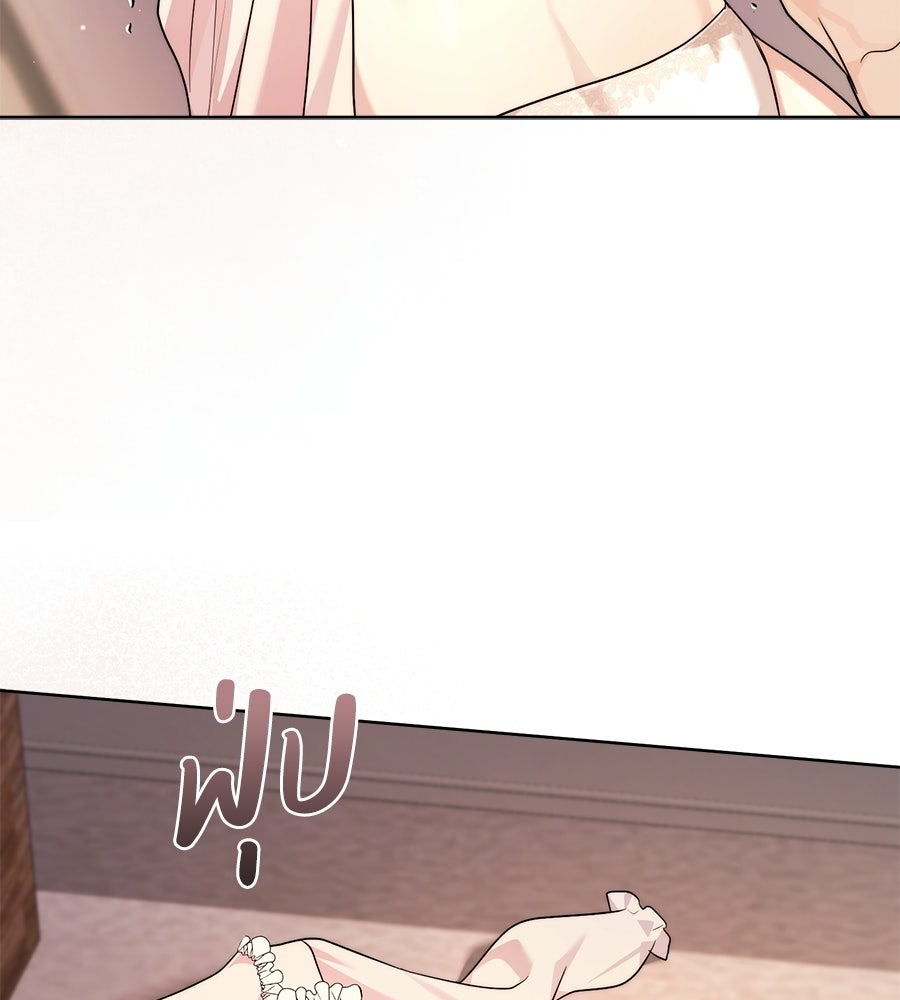 ภรรยากำมะลอ - หน้า 69