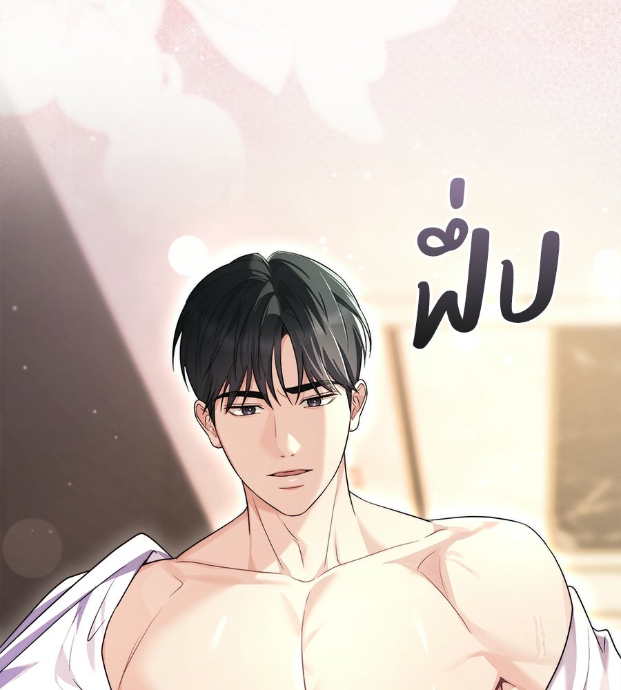 ภรรยากำมะลอ - หน้า 7