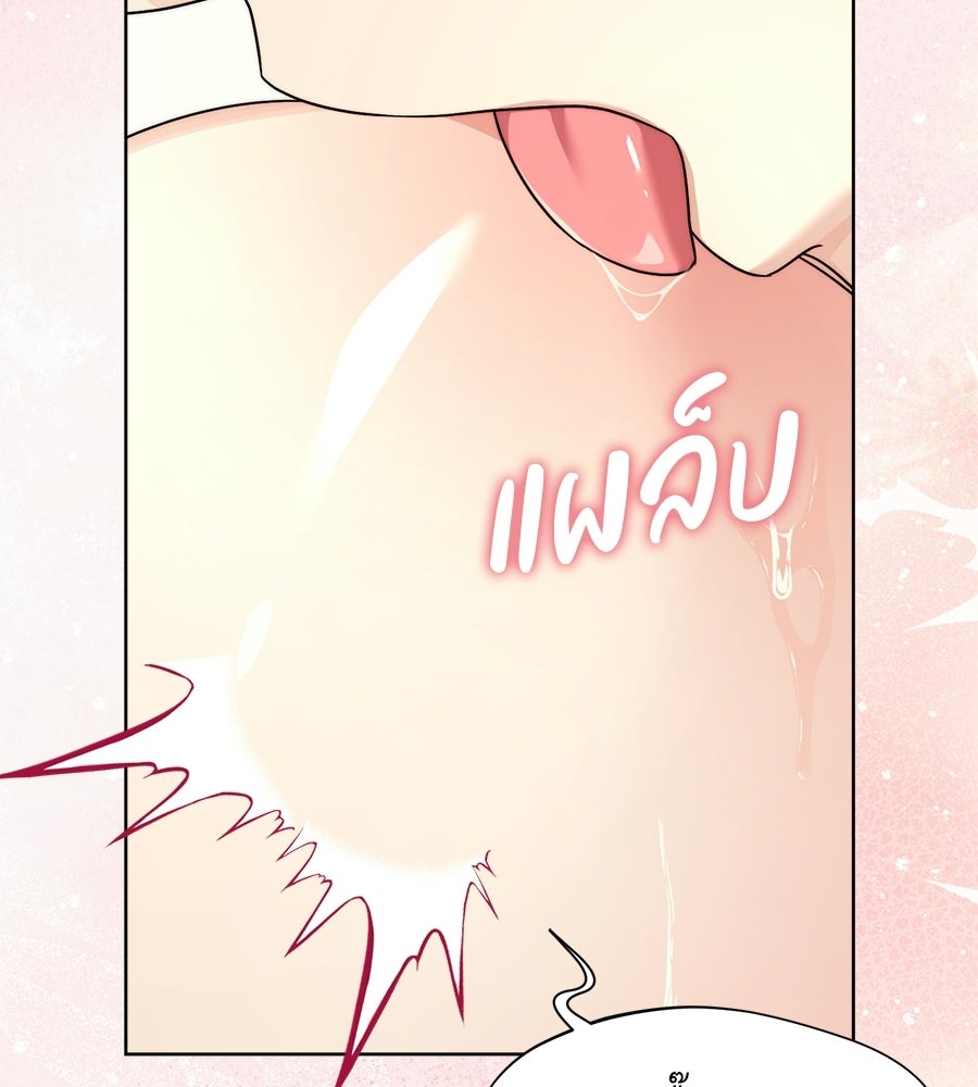 ภรรยากำมะลอ - หน้า 74