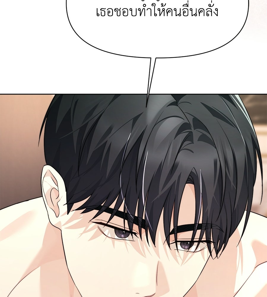 ภรรยากำมะลอ - หน้า 77