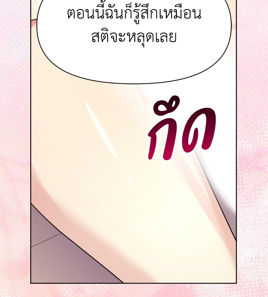 ภรรยากำมะลอ - หน้า 80