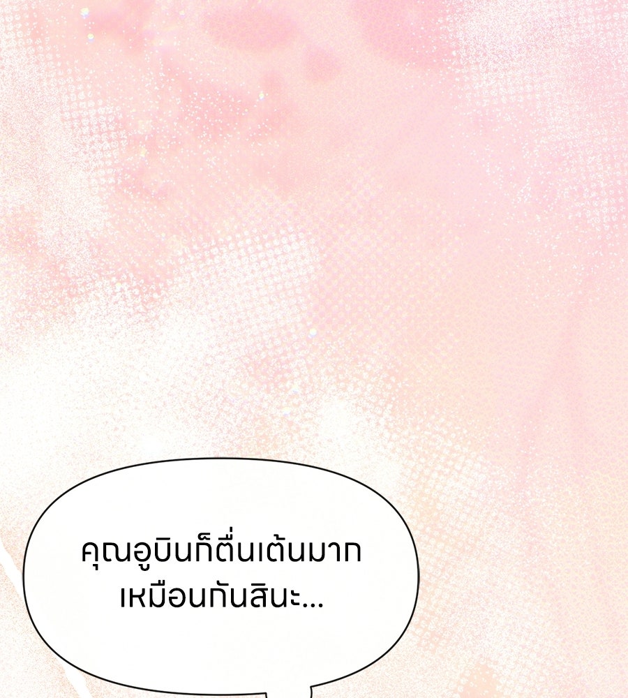 ภรรยากำมะลอ - หน้า 81