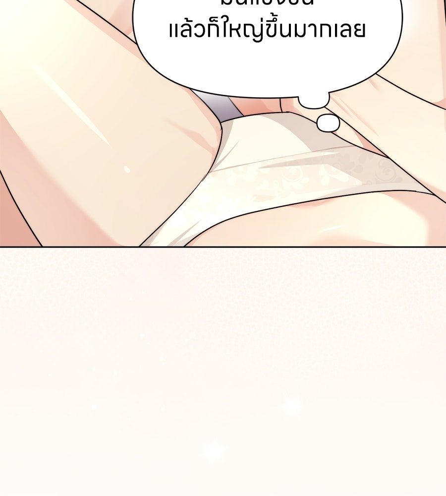 ภรรยากำมะลอ - หน้า 84