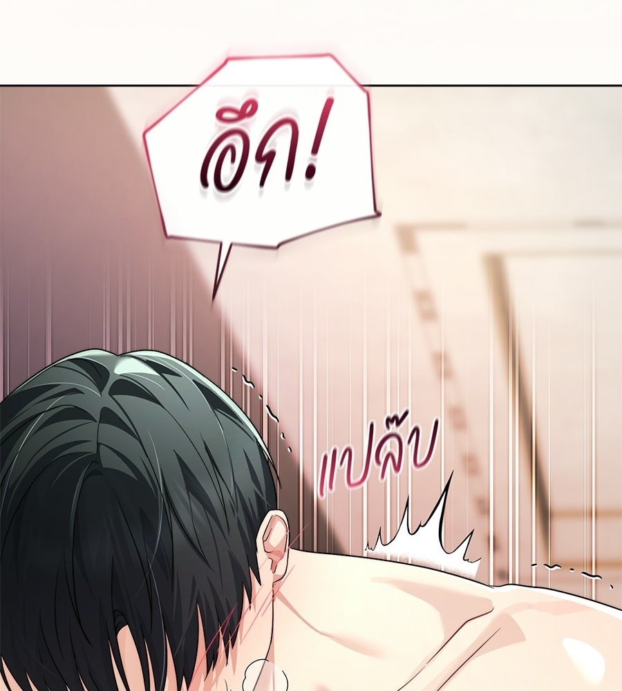 ภรรยากำมะลอ - หน้า 85