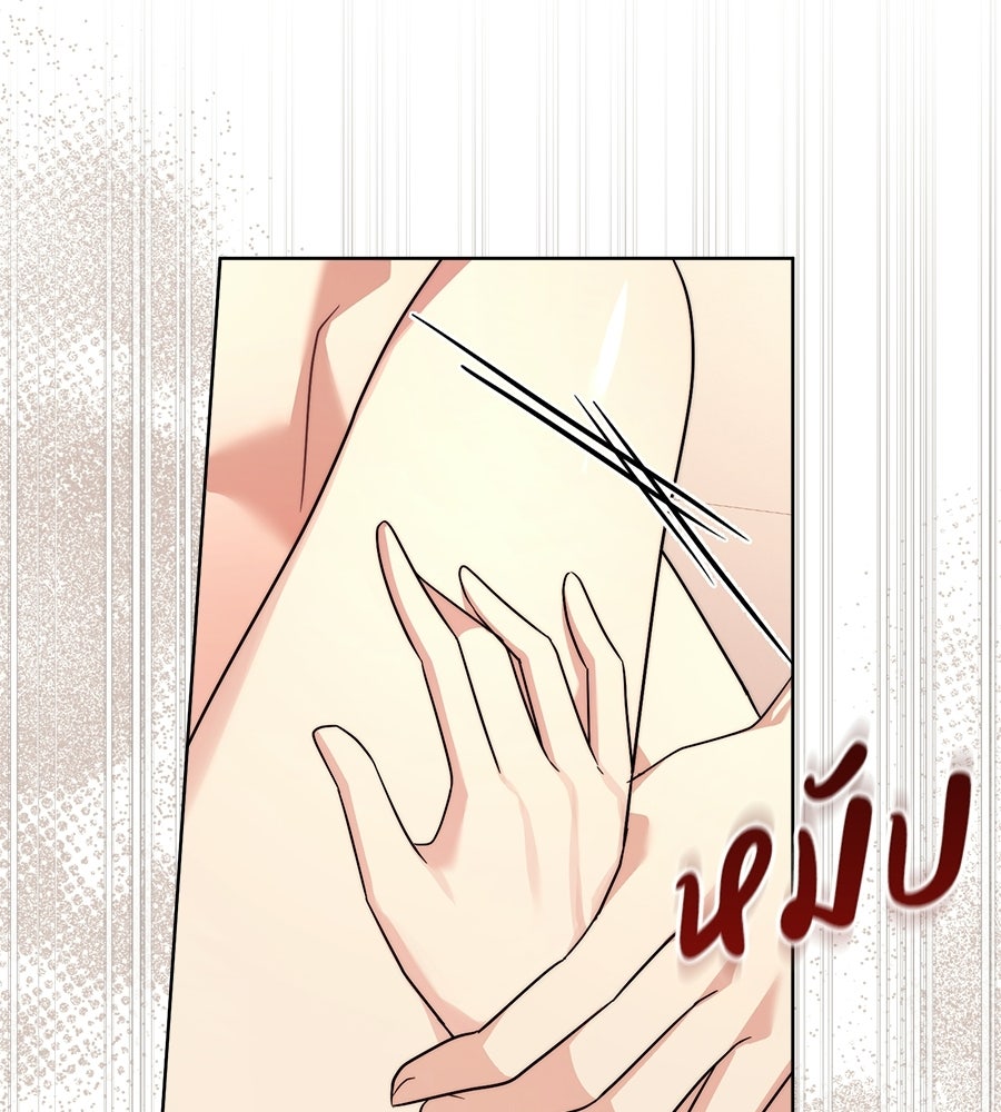 ภรรยากำมะลอ - หน้า 87