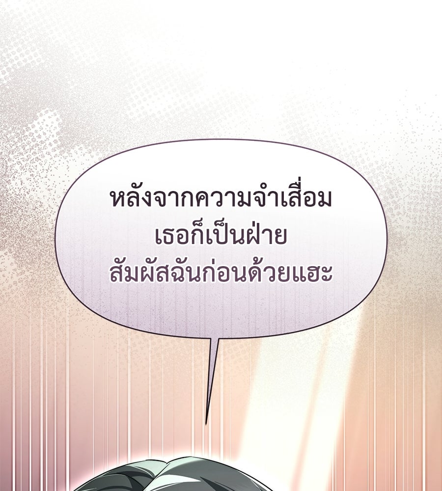 ภรรยากำมะลอ - หน้า 89