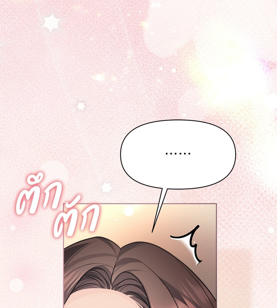 ภรรยากำมะลอ - หน้า 9