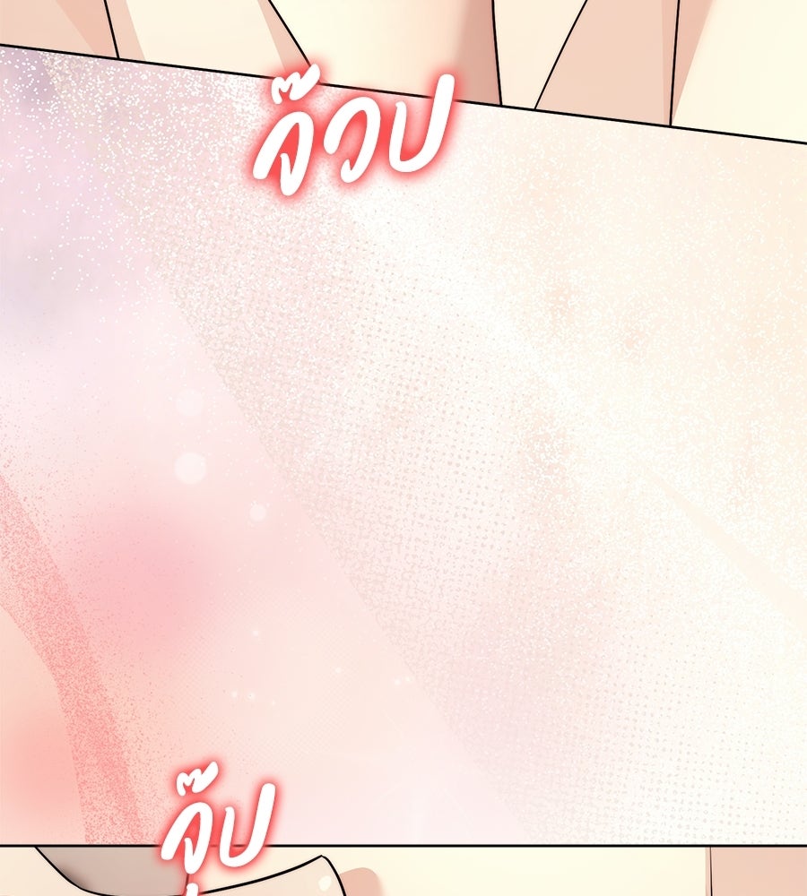 ภรรยากำมะลอ - หน้า 94