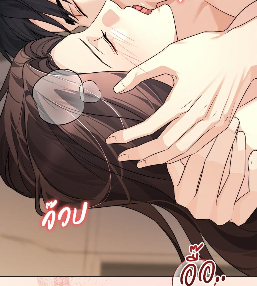 ภรรยากำมะลอ - หน้า 97